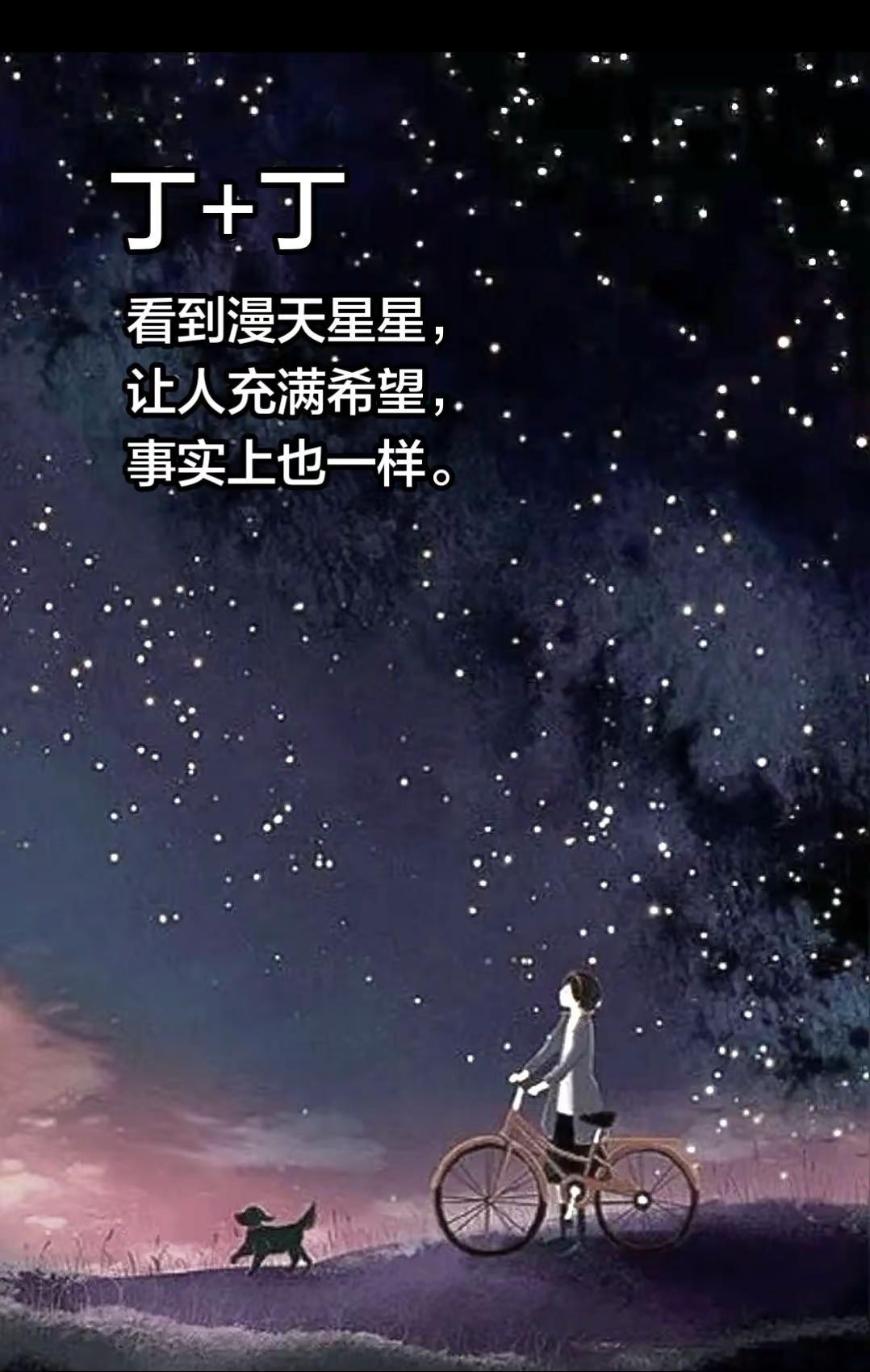 国学溯源 丁+丁的含义。国学智慧  图片来自网络