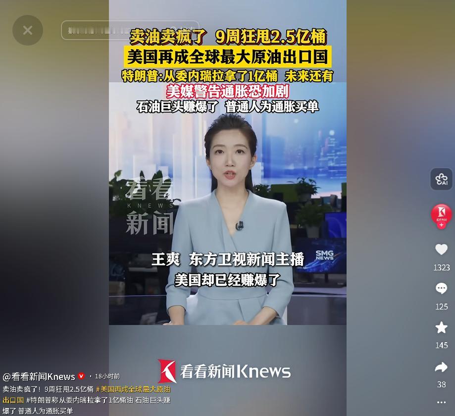 5月4日，OPEC + 小幅上调原油产量配额期间 美国成为全球最大原油出口国引发
