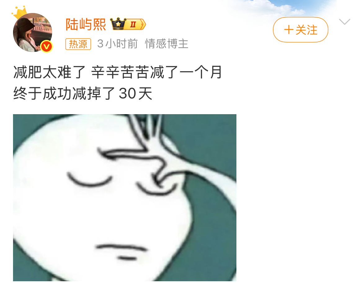 别人减肥减30斤我减肥减30天成功减掉了30天爆笑段子研究所