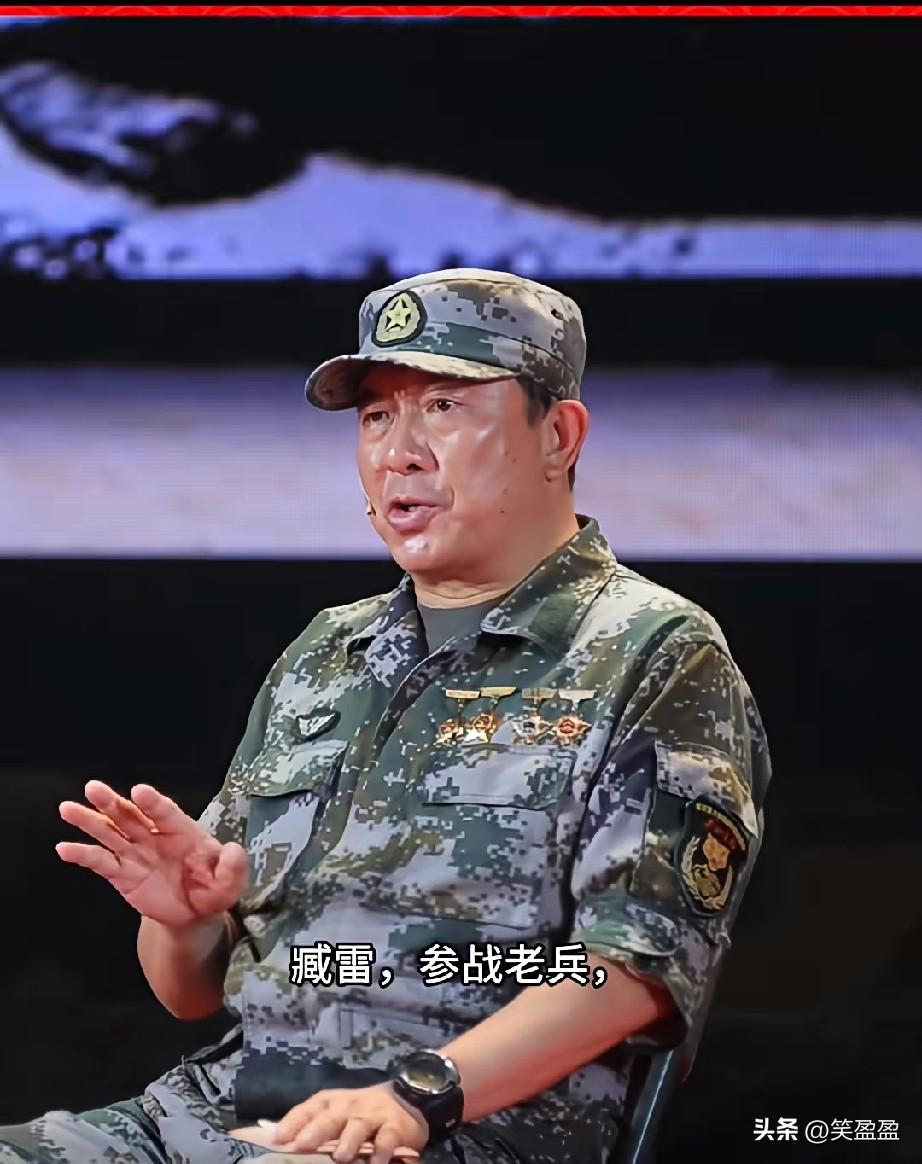 臧雷，参战老兵，战斗英雄
两次身负重伤，为三级伤残军人。体内至今残留敌人弹片。