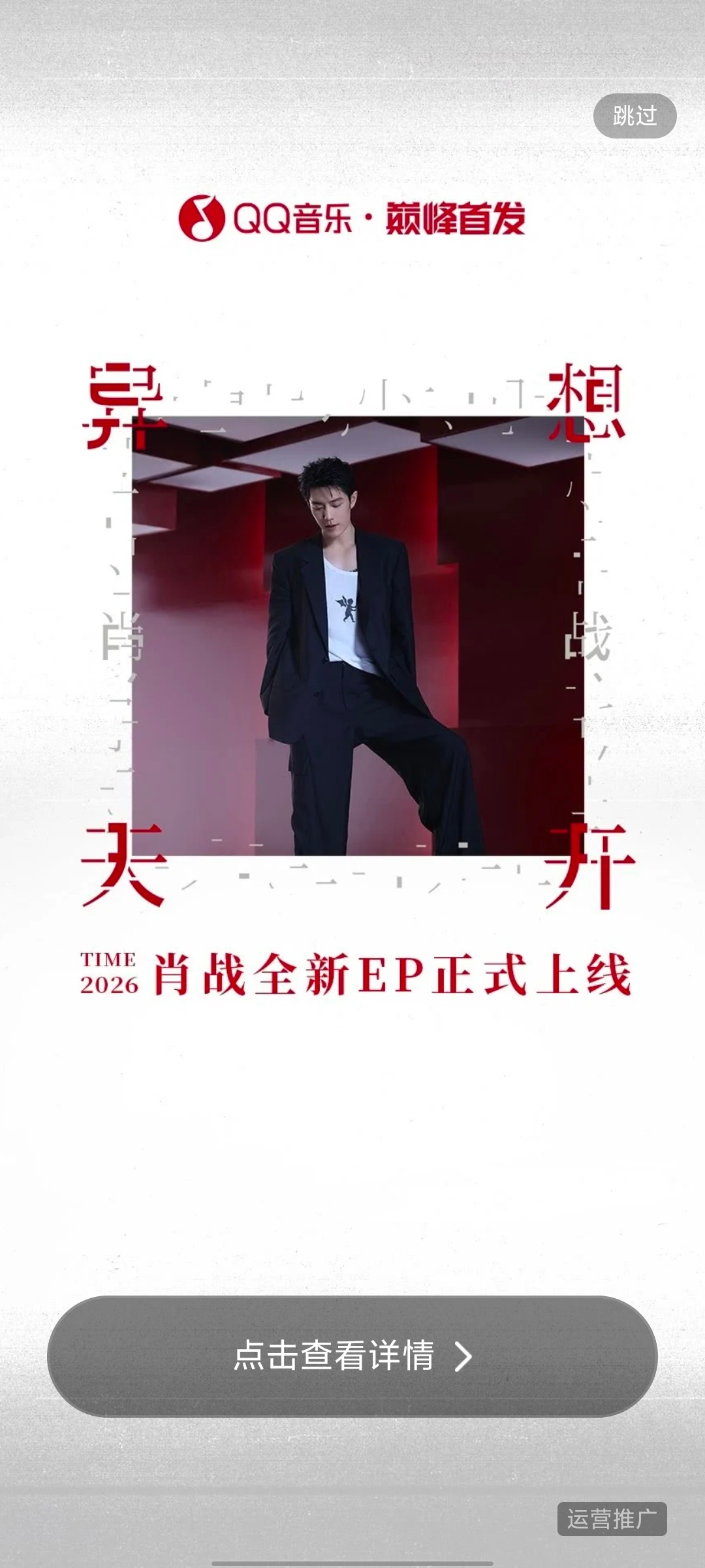 肖战[超话]肖战对粉丝强制爱强制爱我喜欢[给你小心心][给你小心心][给你小心心