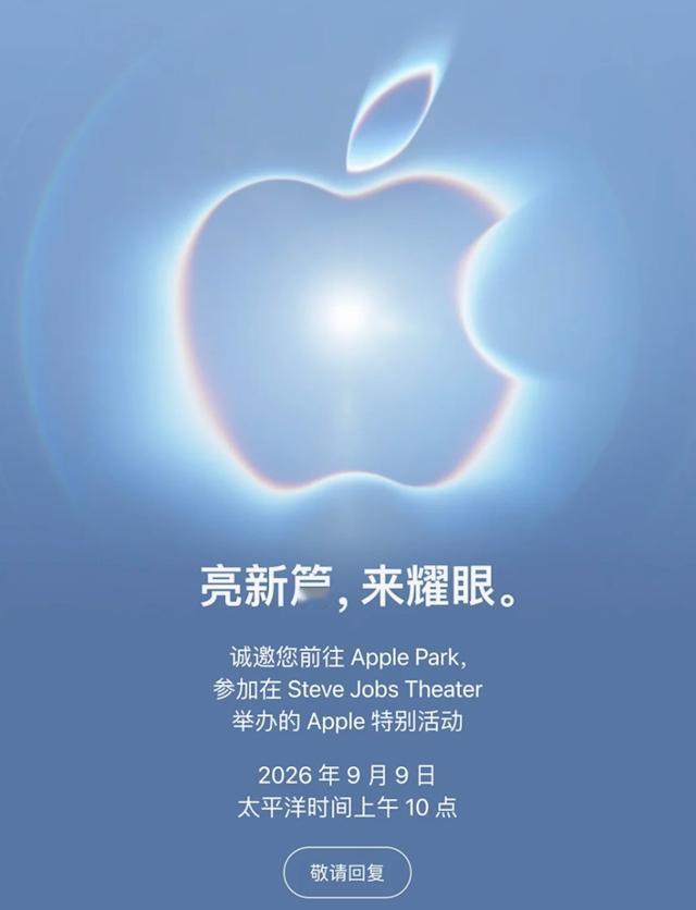 苹果秋季发布会在即，我来聊三个值得关注的点，因为大部分人只注意到了第一个。
苹果