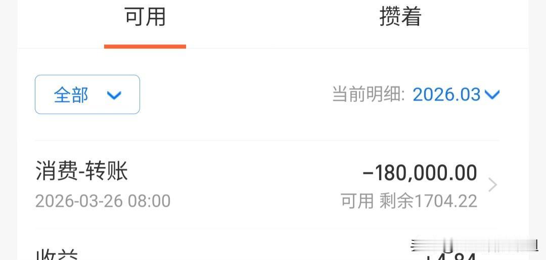 今天我把我手头上这几年攒下的二十几万块钱全部转给我女儿了。

虽然你出嫁了，但是