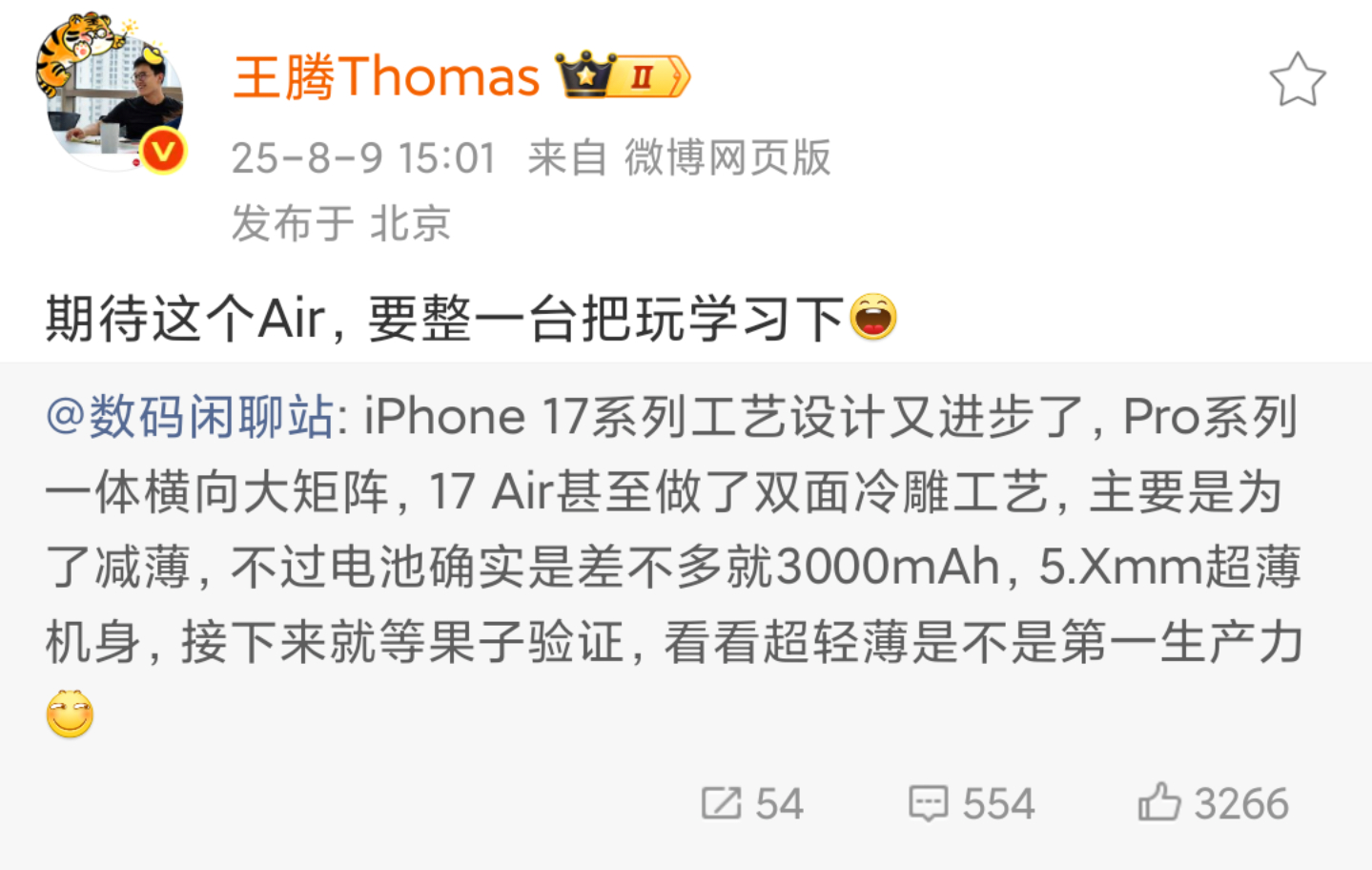 那么问题来了，红米要不要做个超轻薄机型？反正iPad mini都对标了，越级对标