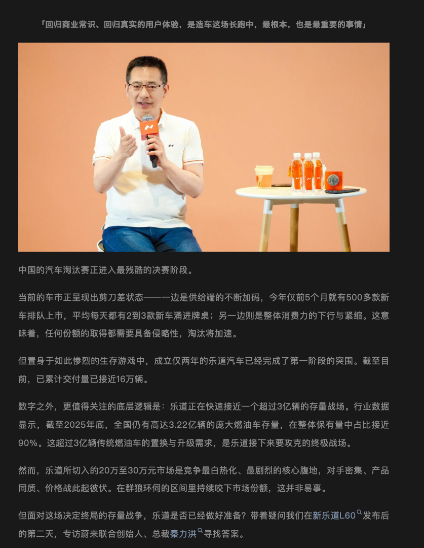 36氪汽车专访了蔚来总裁秦力洪有一句话很直白：如今的SUV市场参数表像连连看，供