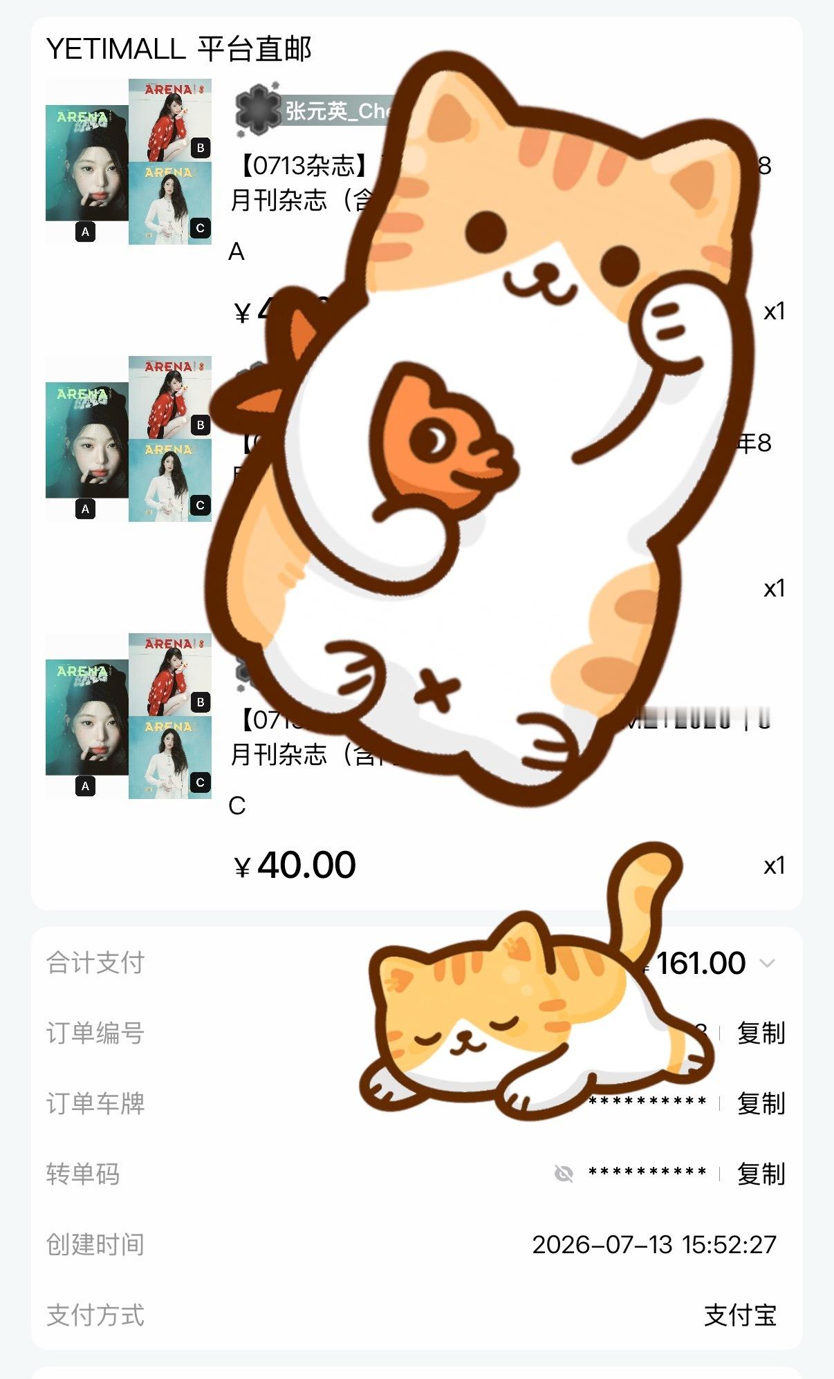 支持老公大杂志