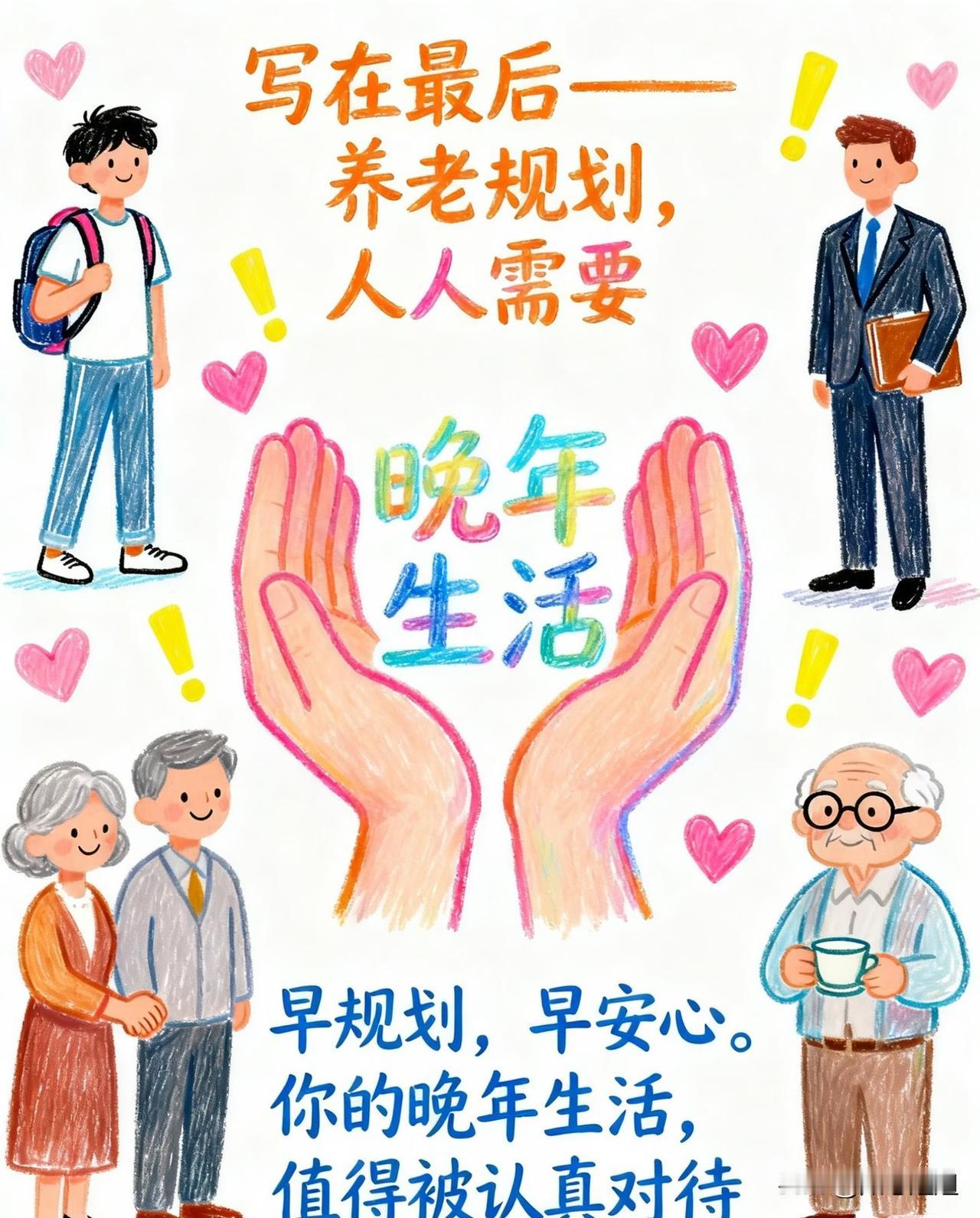 人大代表提了四条建议：继续保留15年最低缴费年限，女性50岁、男性60岁办理退休