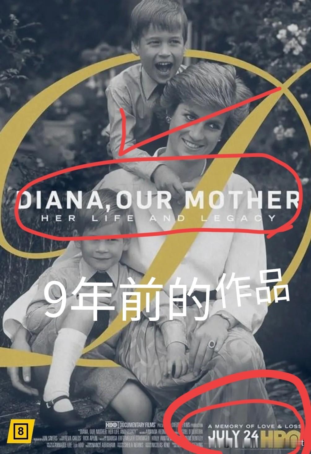 哈里正策划“拍摄一部关于戴安娜的电影”📍
据英国媒体报道，他已开始联系他母亲的