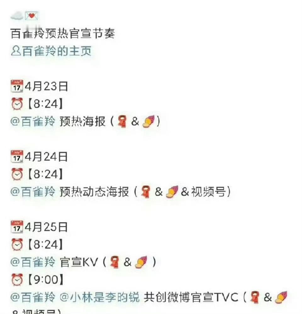 李昀锐  百雀羚 李昀锐 百雀羚预热，剧爆了sw也爆了 ​​​