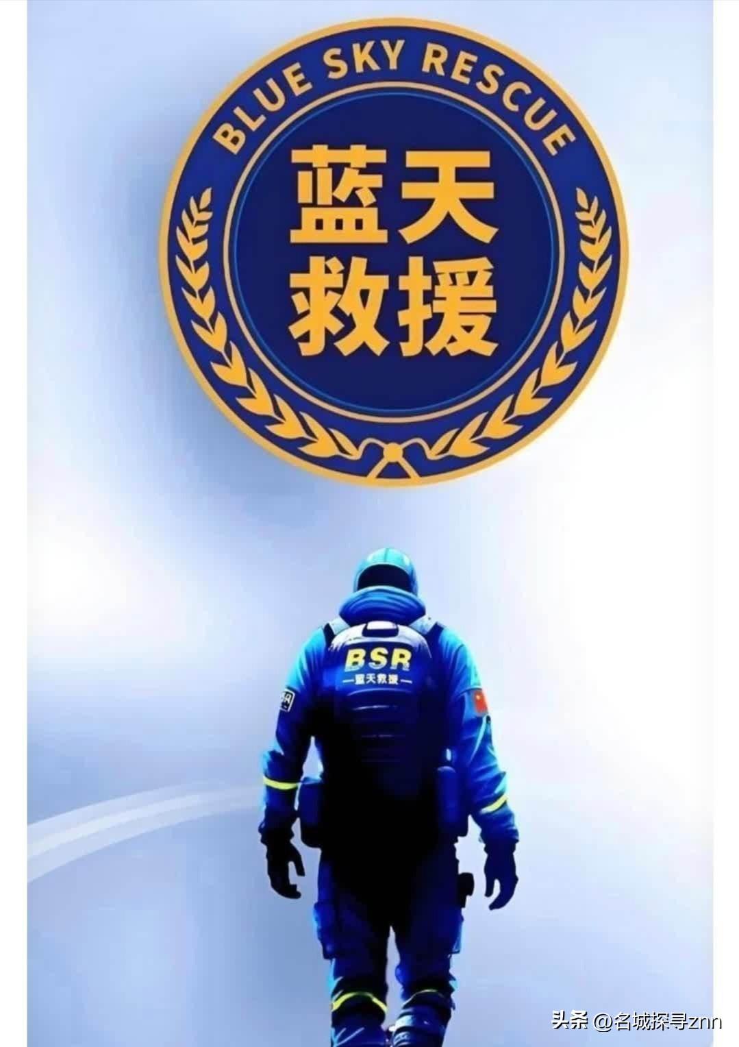 蓝天救援队不收费，无工资，为什么很多人挤破头想加入？因为能进去的，都是有钱又闲的