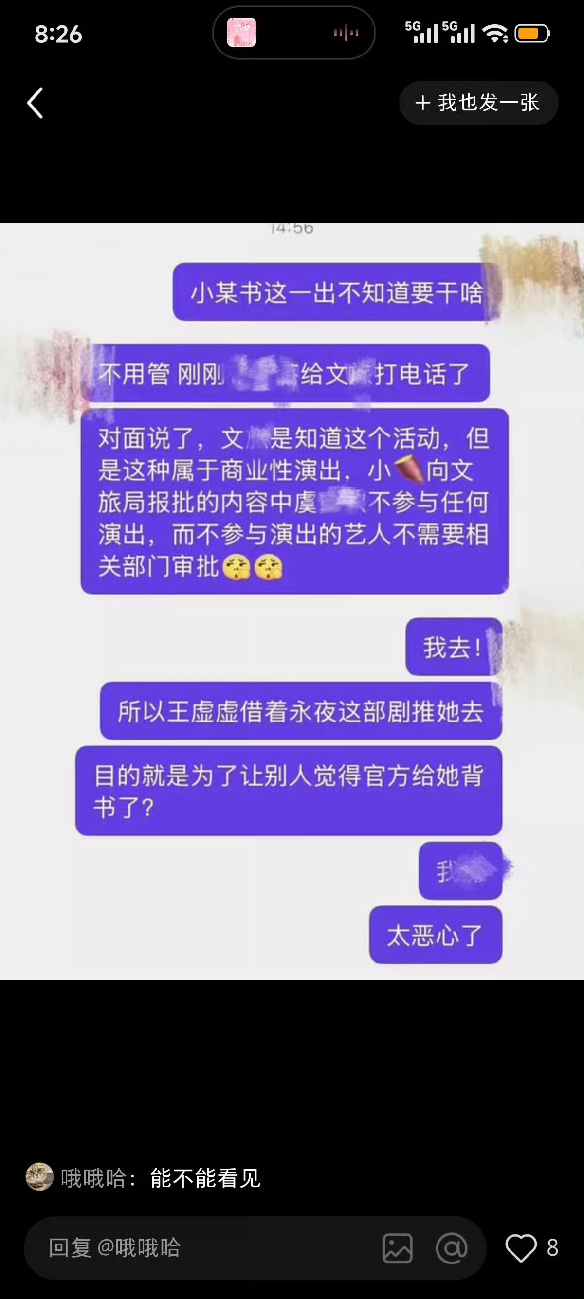 看个好玩的…那么如果是这样，我将联合hhxxs召开老鸡大会并盛情邀请各界名流以彰