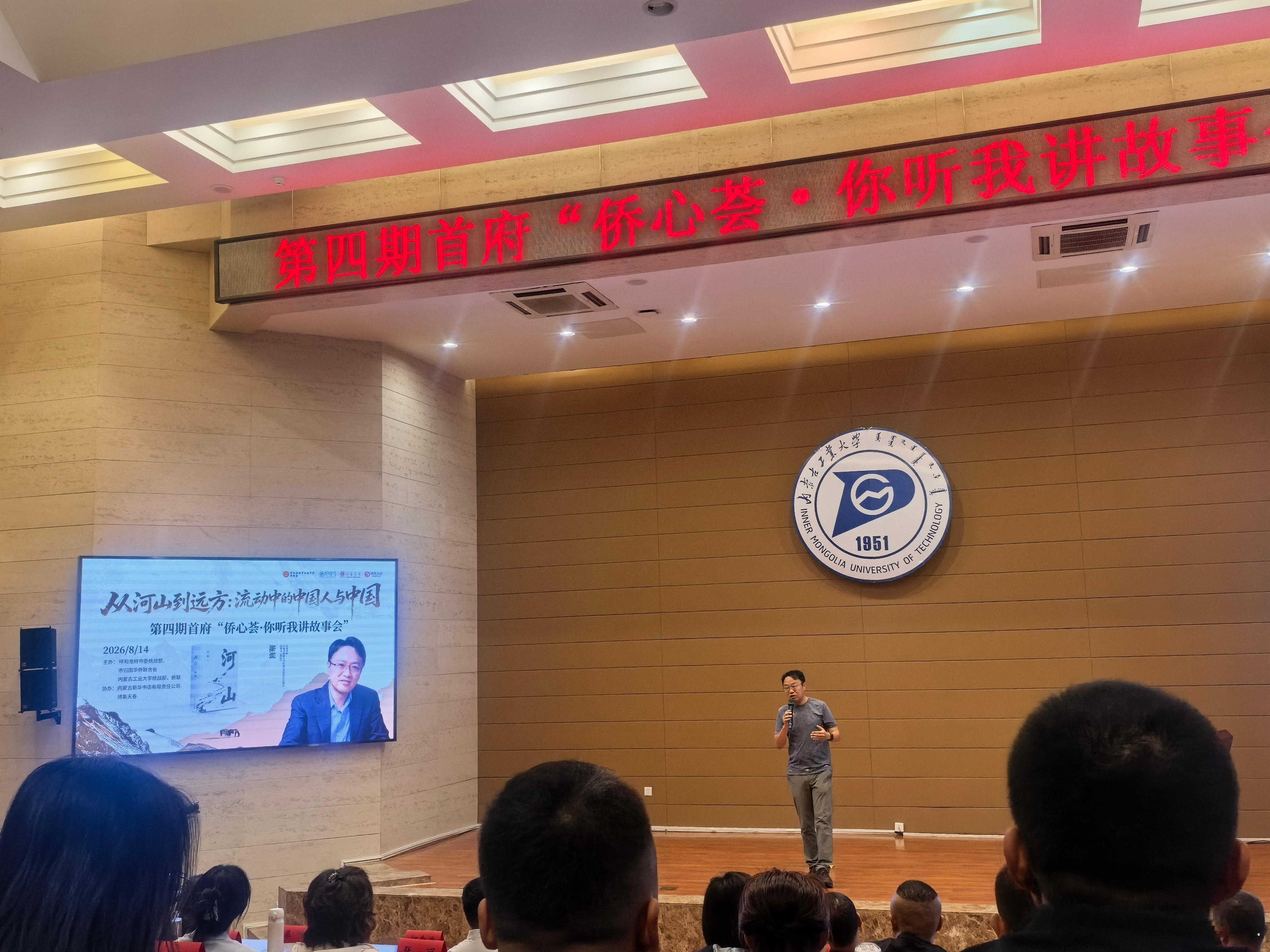 听施展教授讲中国故事！ 