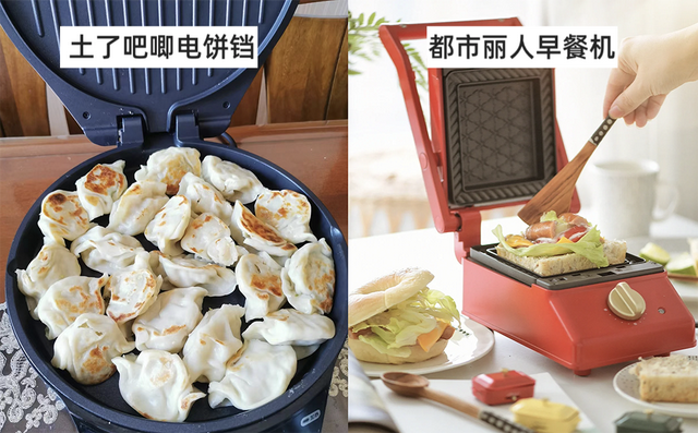 充话费送的电饼铛，其实是被你忽略的厨房之神