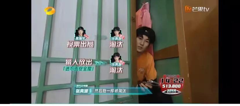 第三季最圈好感的人
看了九期下来，真的，感觉张真源超级有脑，能做任务，能跑，还有