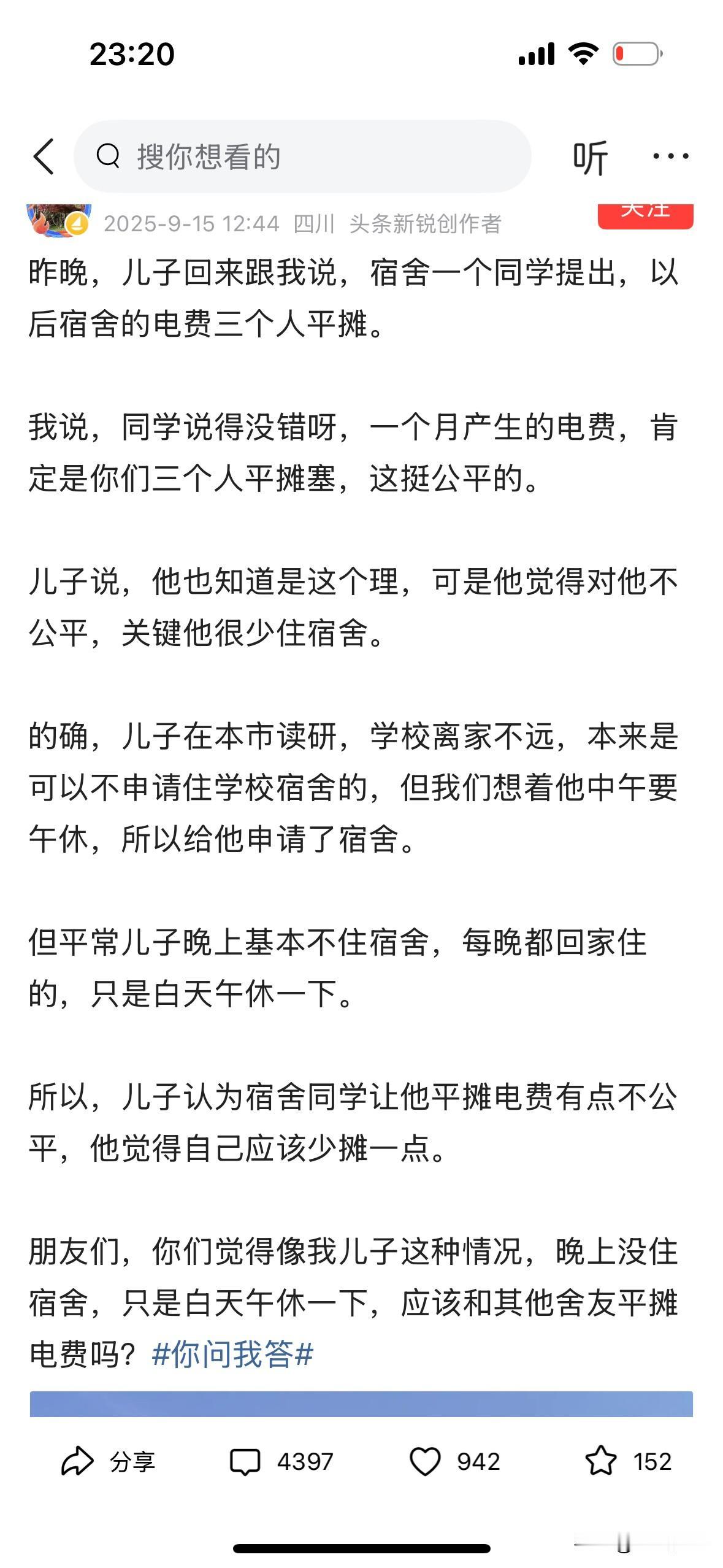 来自网友的困惑，来自网友的建议：
1、我认为三人均摊是合理的，虽然你没怎么住，但