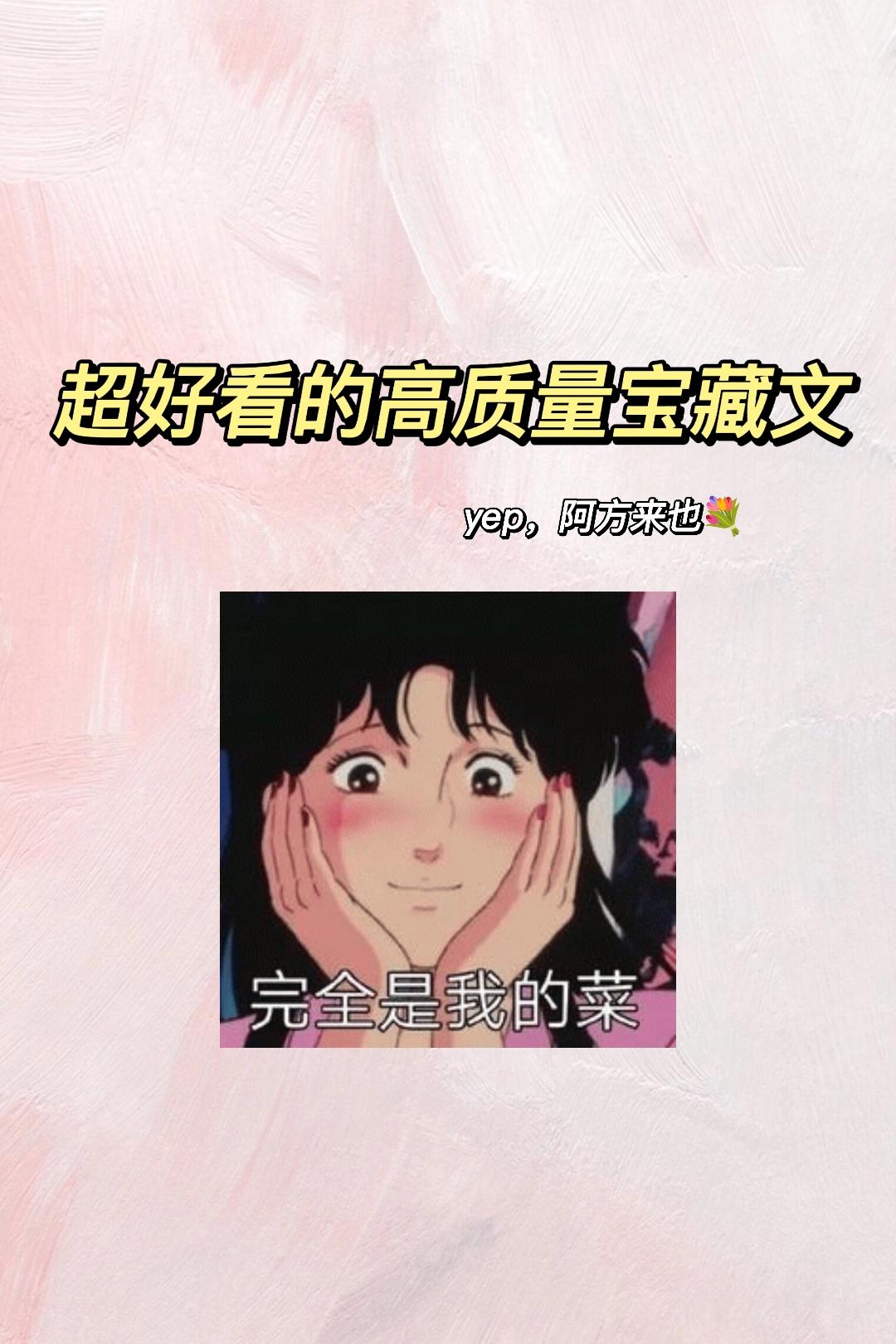 宝藏文~阿方来也~