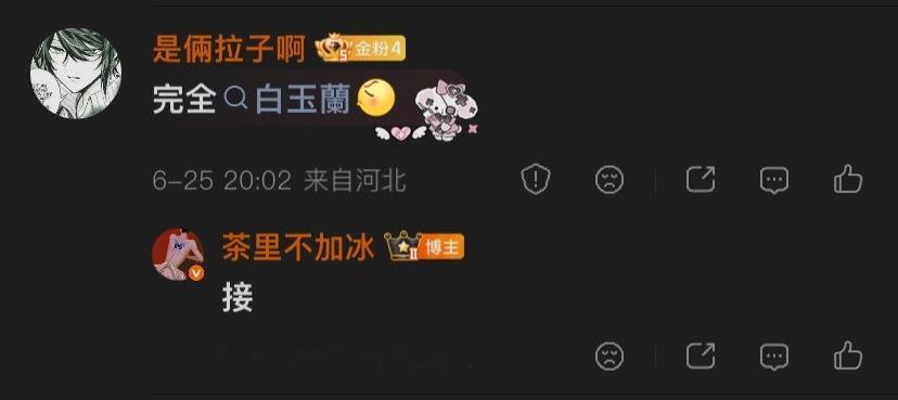 嗯，那接一个。。。 