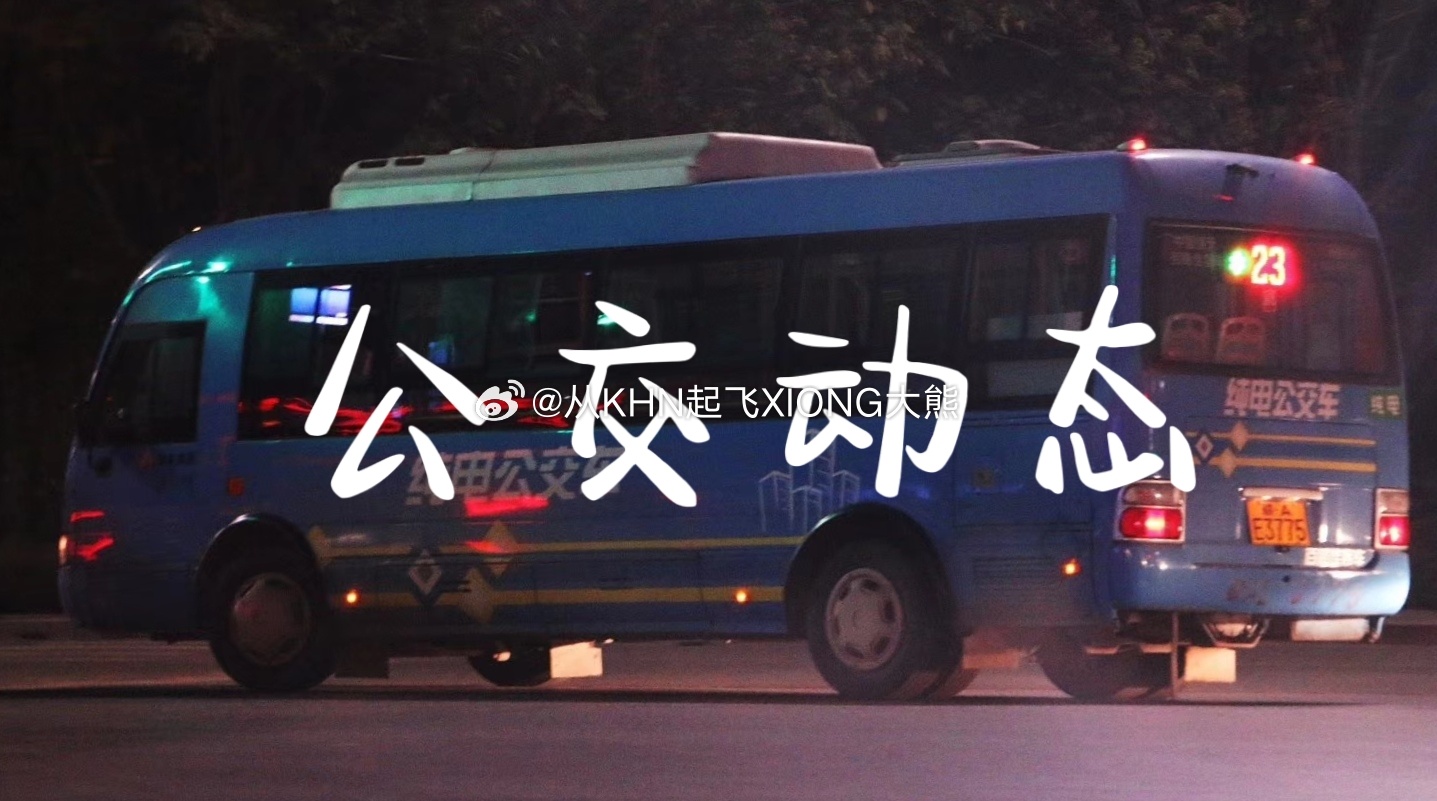 【英雄城交通•公交 | 注意！受台风影响，南昌公交多条线路临时停运】南昌上海变海