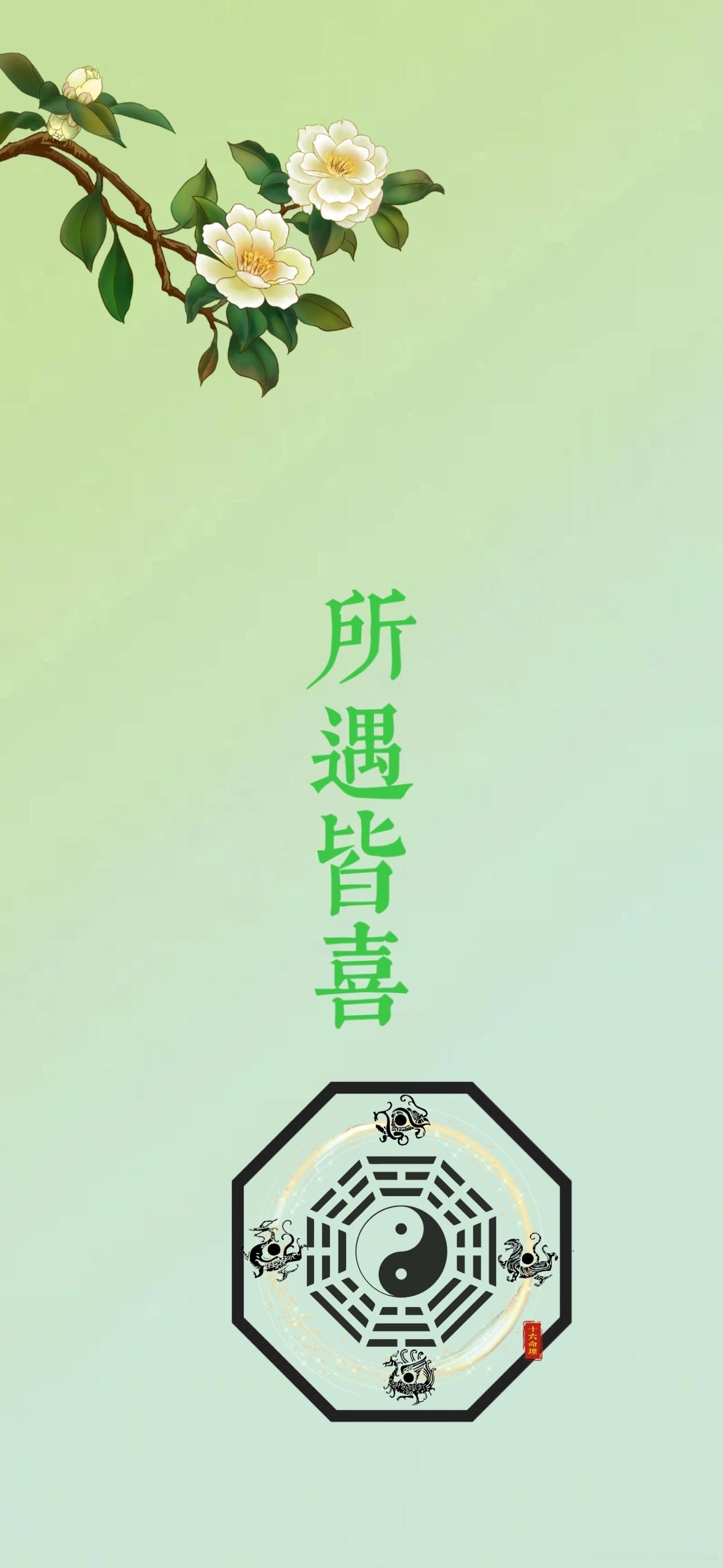 淡淡的就会顺顺的能量壁纸手机壁纸 ​​​