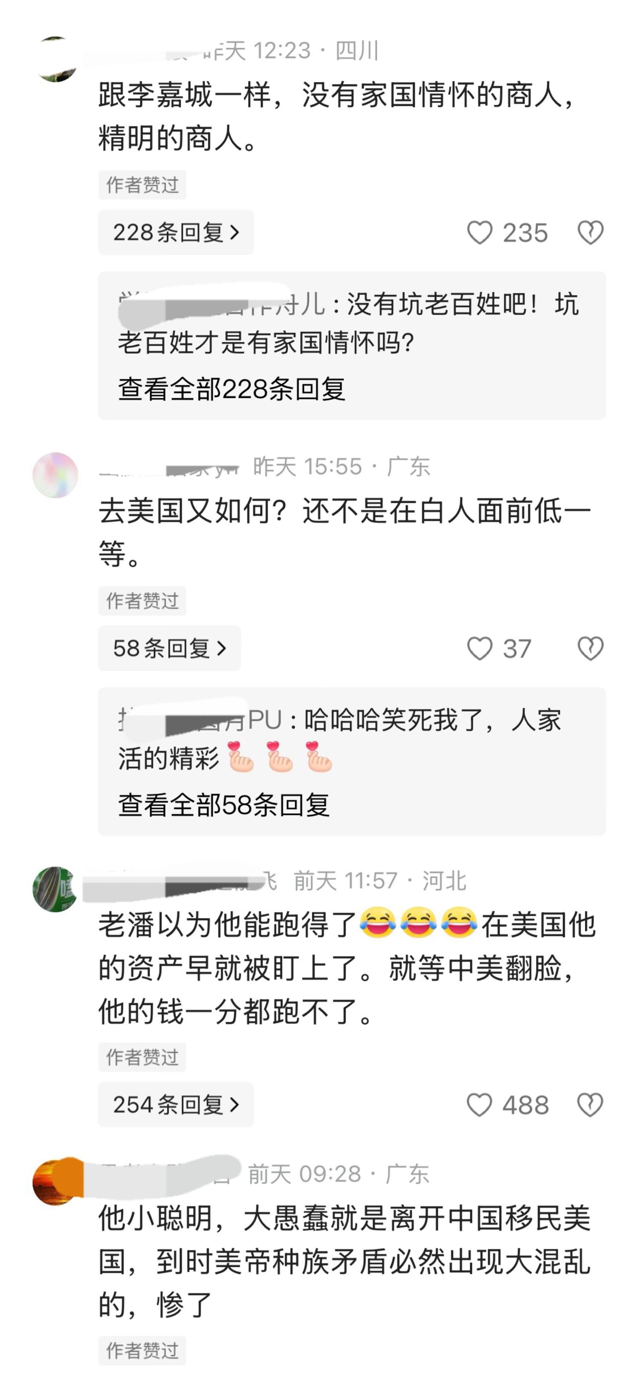 有人说潘石屹聪明，套现走人走得体面，没留下一堆烂尾楼，也没欠谁的钱……
文章评论