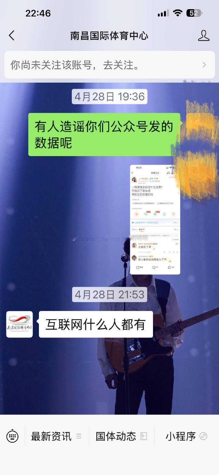 《互联网什么人都有》 