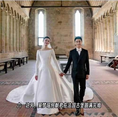 热搜榜首来袭✨何猷君与奚梦瑶于‌2026年6月1日‌在法国法式庄园低调补办了婚礼