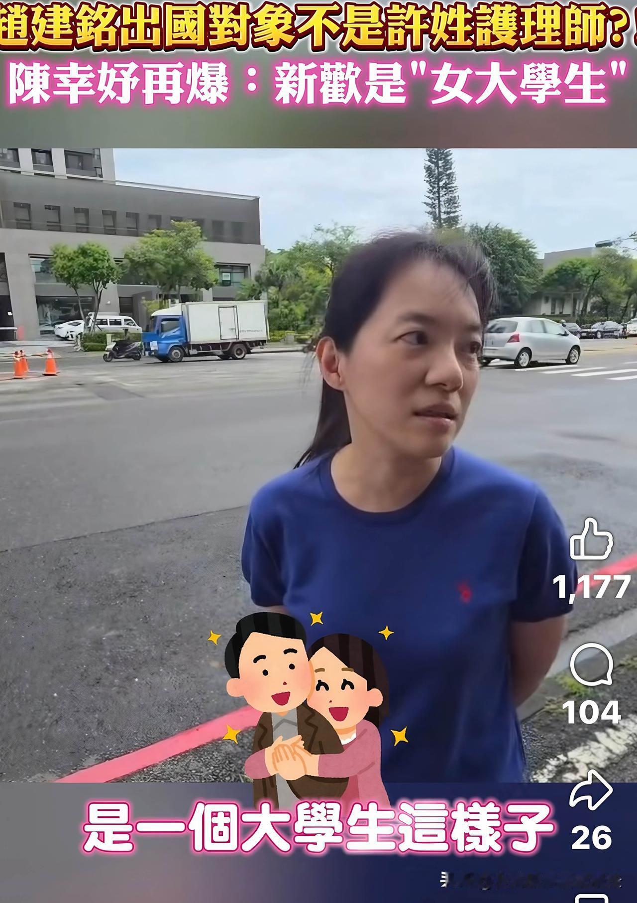 台北人在苏州，宝岛前前前「第一千金」陈幸妤自曝离婚一事，真是天天都有新进度，昨天