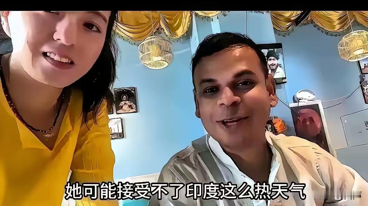 嫁给印度人的丹丹要从印度回来了
离开印度前她说，印度的村里的公园都比国内市里的好