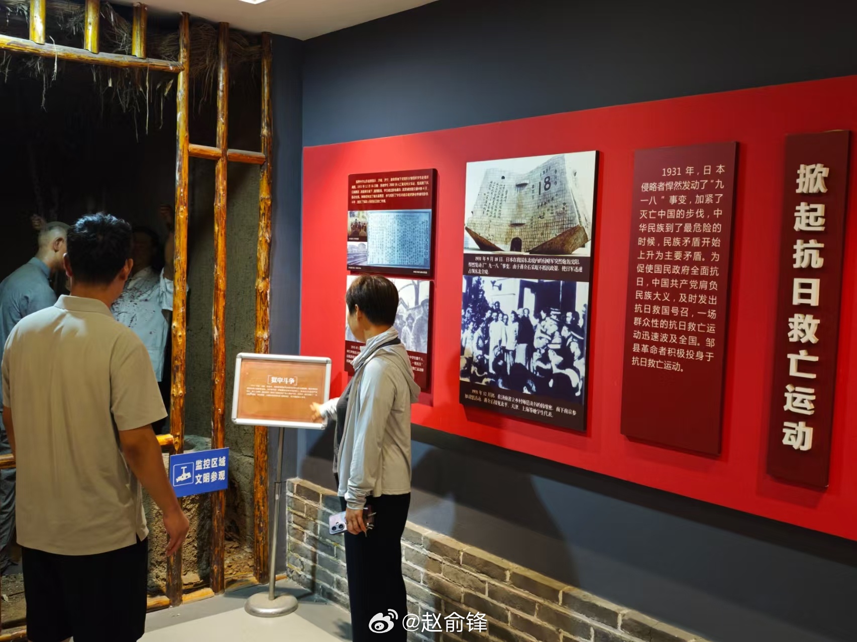【铭记烽火峥嵘岁月，传承红色革命基因】曲阜师范大学暑假社会实践三下乡社会实践  
