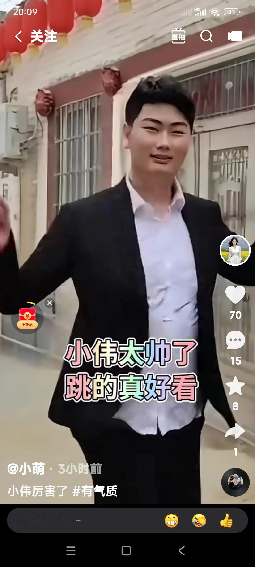 朱小伟太帅了。

跳起舞蹈来也是有模有样。

媳妇儿一换人变样。

好媳妇儿就能