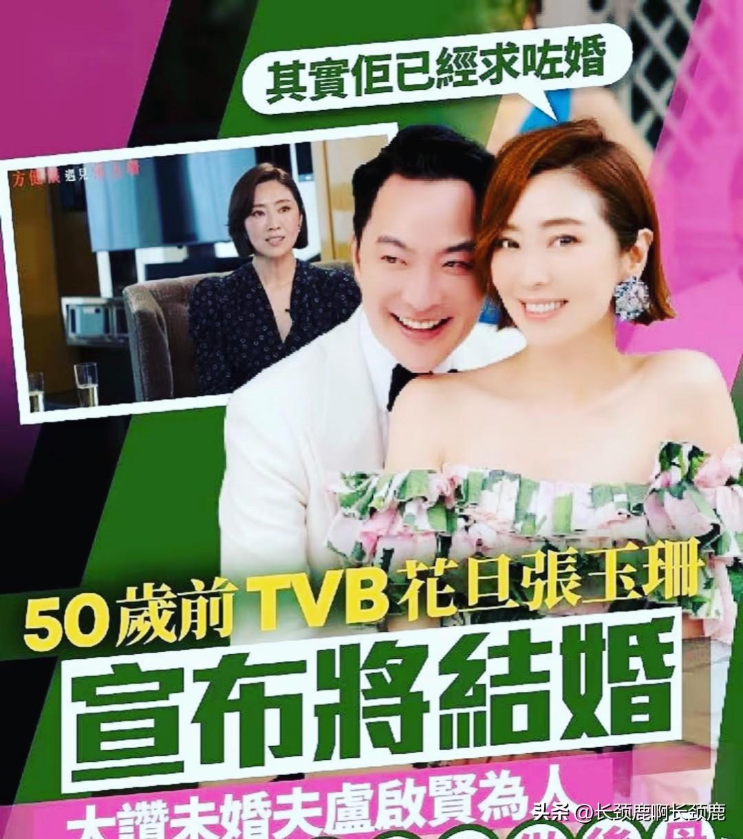 廖碧儿的前男友卢启贤即将迎娶向华胜的前女友张玉珊。

曾经廖碧儿以为能嫁入豪门，
