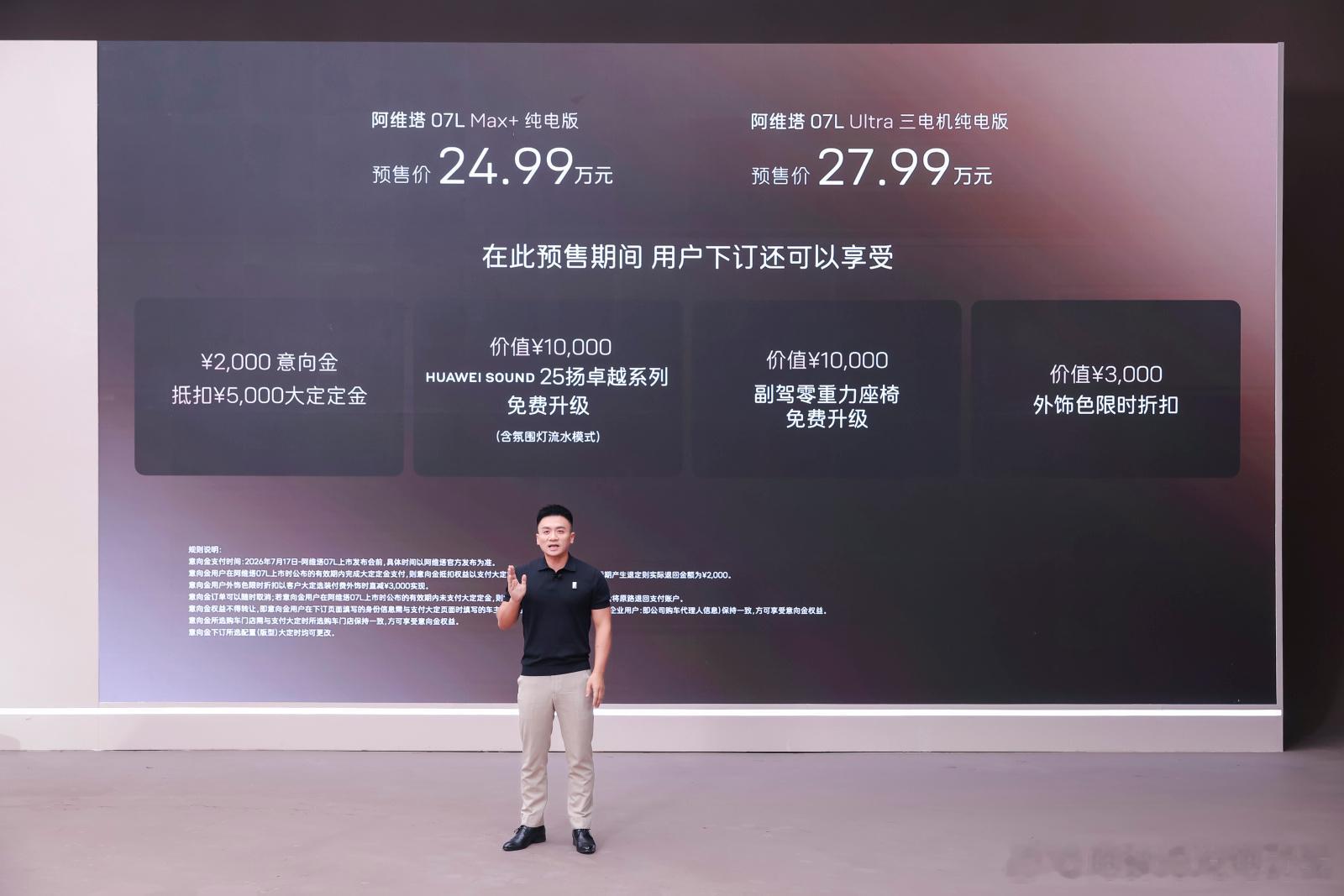 阿维塔全球品牌代言人从从气质沉稳的老牌影帝梁朝伟，到当下热度超高的新生代顶流张凌