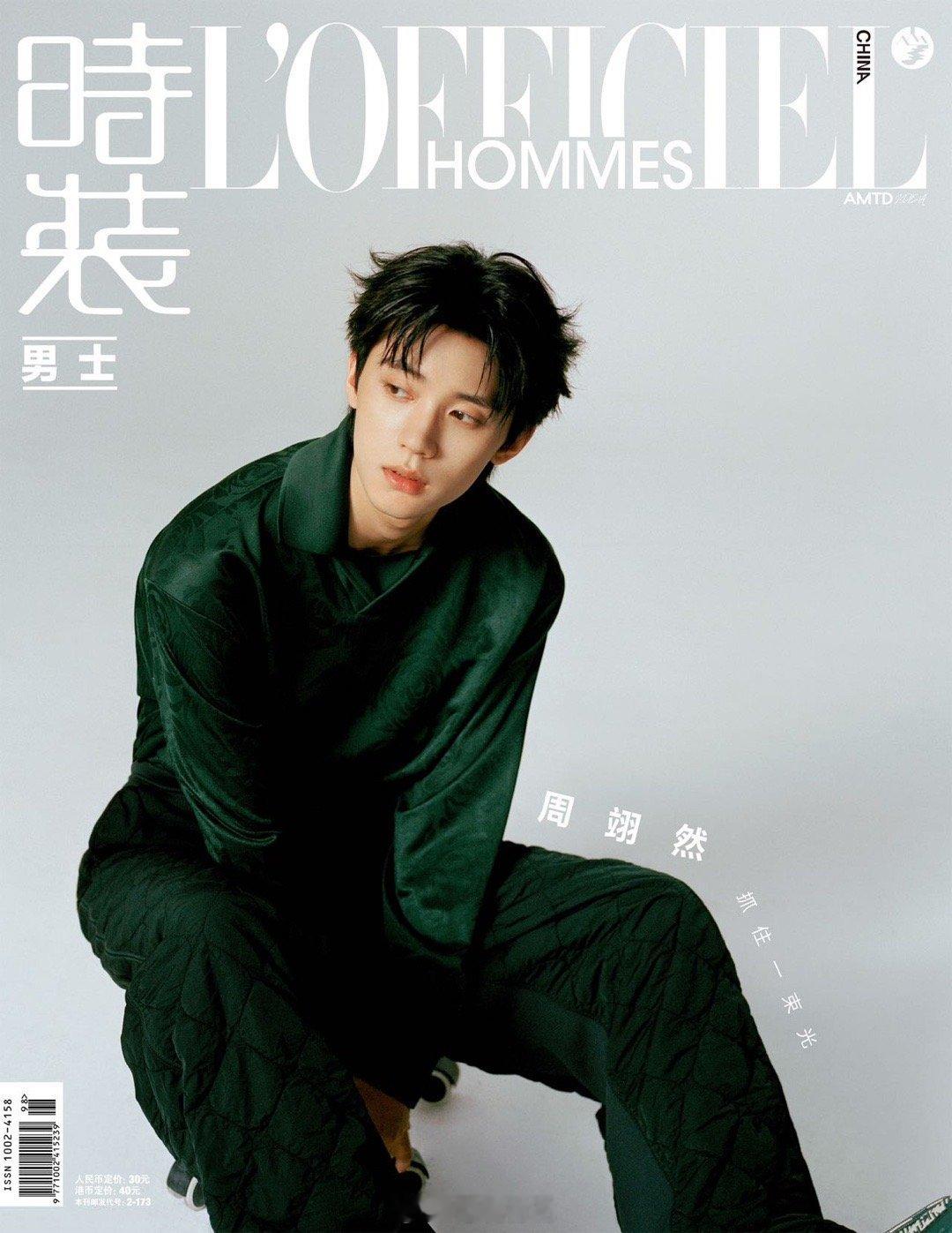#周翊然冬季刊盘点#、#周翊然连拍5本冬季刊#周翊然冬季刊盘点来啦，可以有啊，周