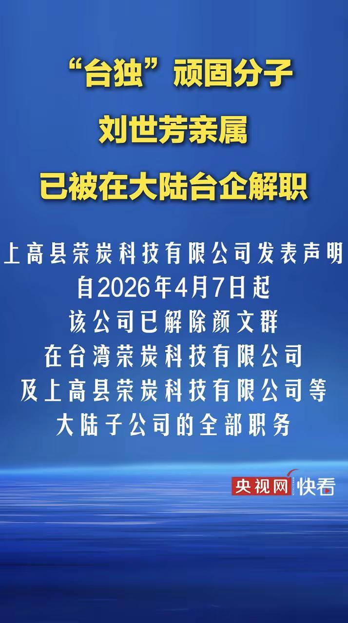 吃大陆的饭还砸大陆的锅