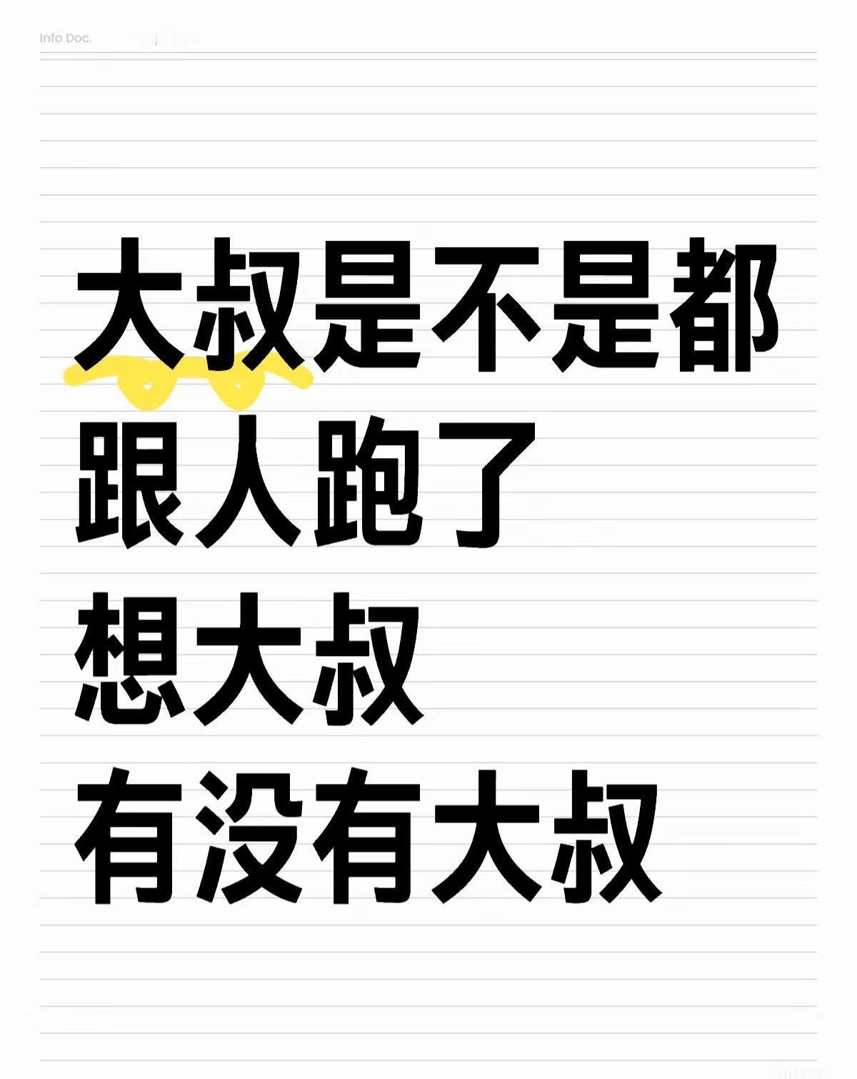 #评论区给了我发声的力量 #爱情 #找到对的人有多重要 #大叔 #缘分来了真的挡