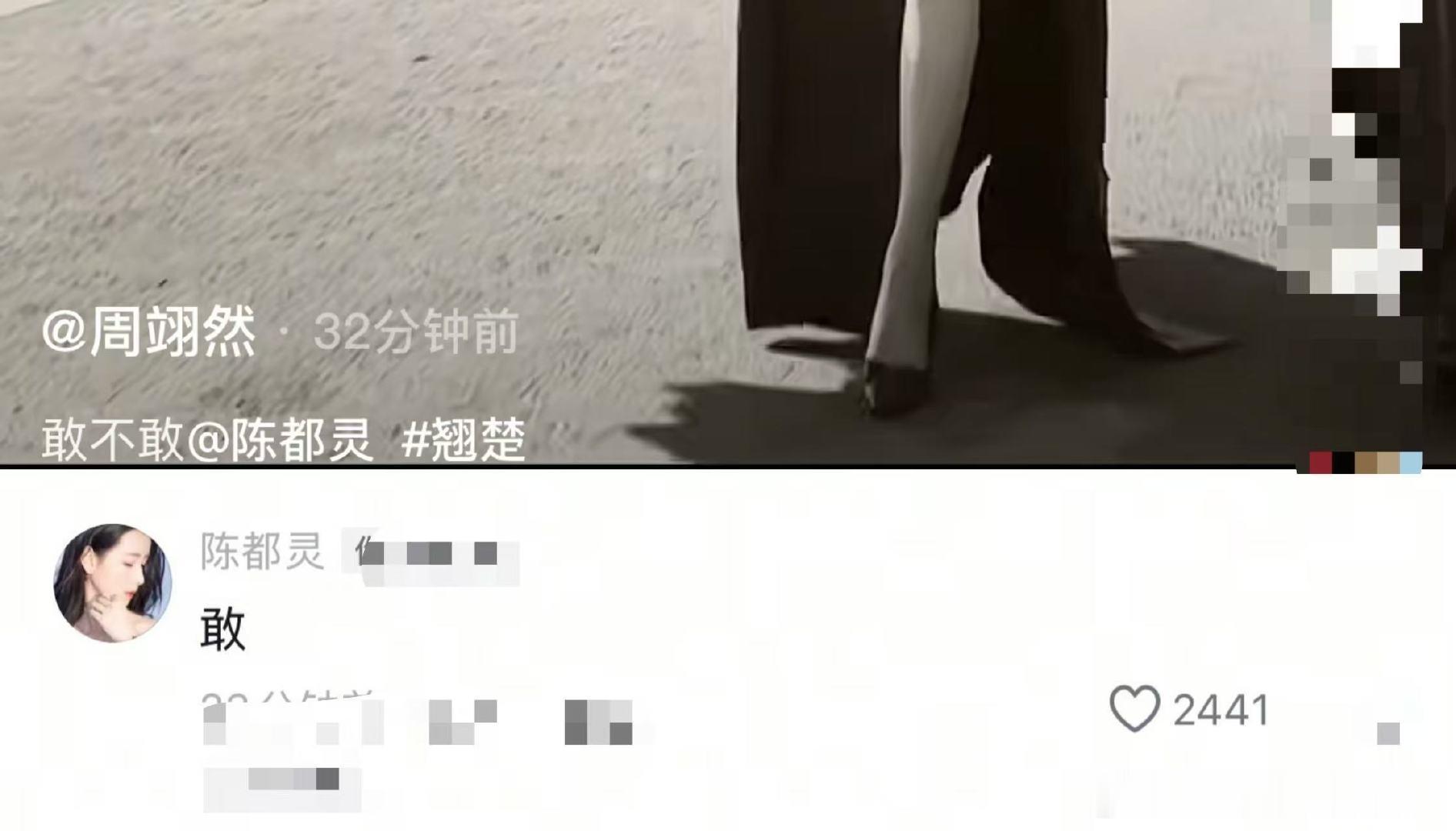 陈都灵姐姐的通天路有四个人想走 谁遇到陈都灵都又争又抢谁能不被楚朝和陈都灵双重圈