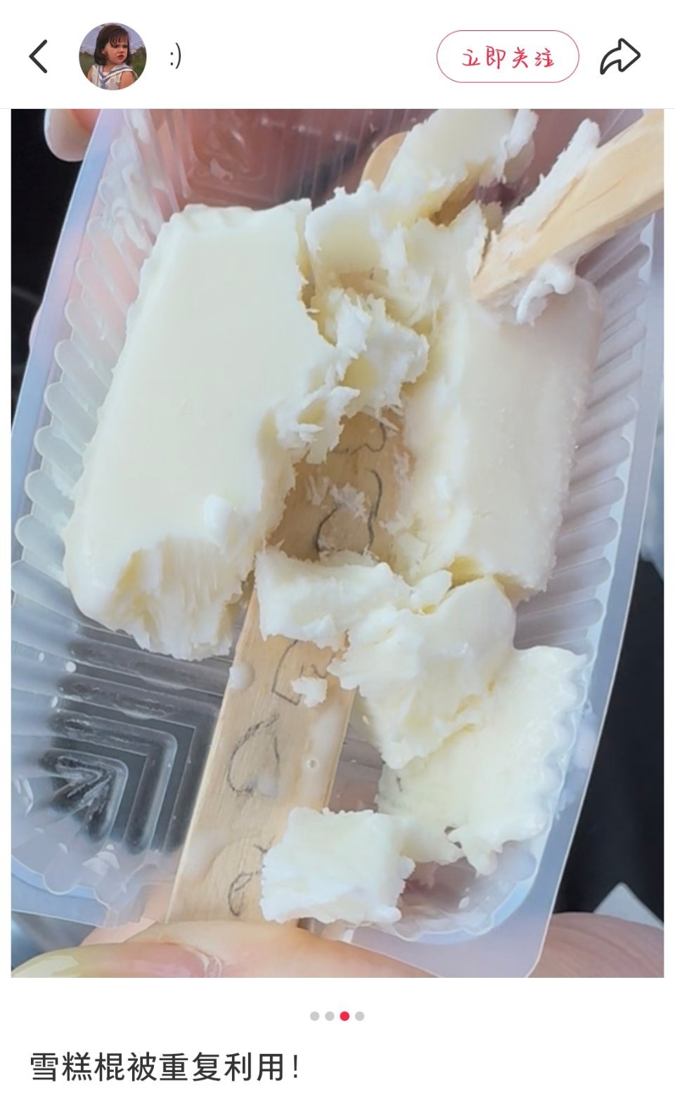雪糕棍疑似被重复使用刚在🍠看到一个博主，雪糕棍上有被画的痕迹，而且博主已经吃了