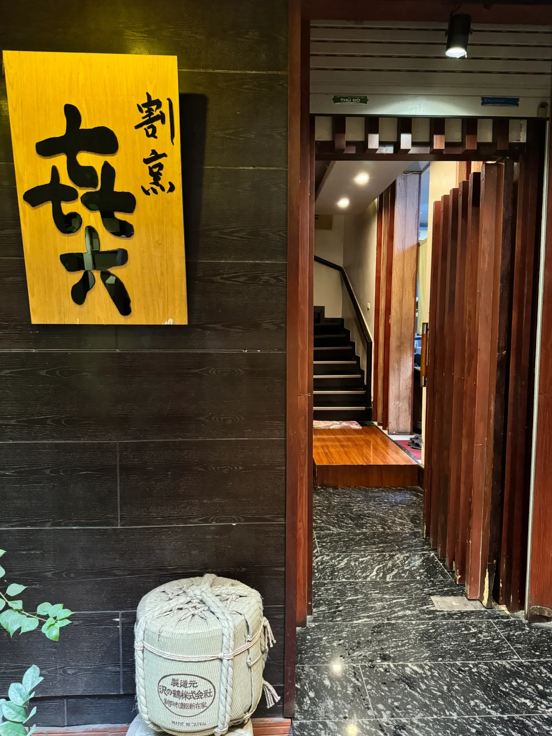 越南🇻🇳河内 日料店分享🧐