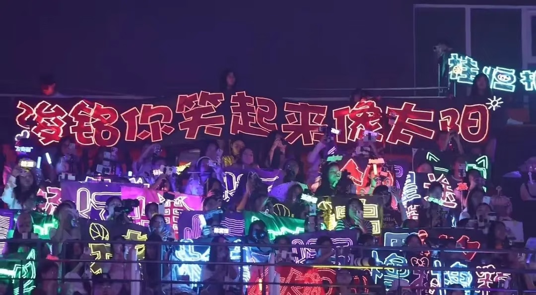 陈浚铭 浚铭你笑起来像太阳 