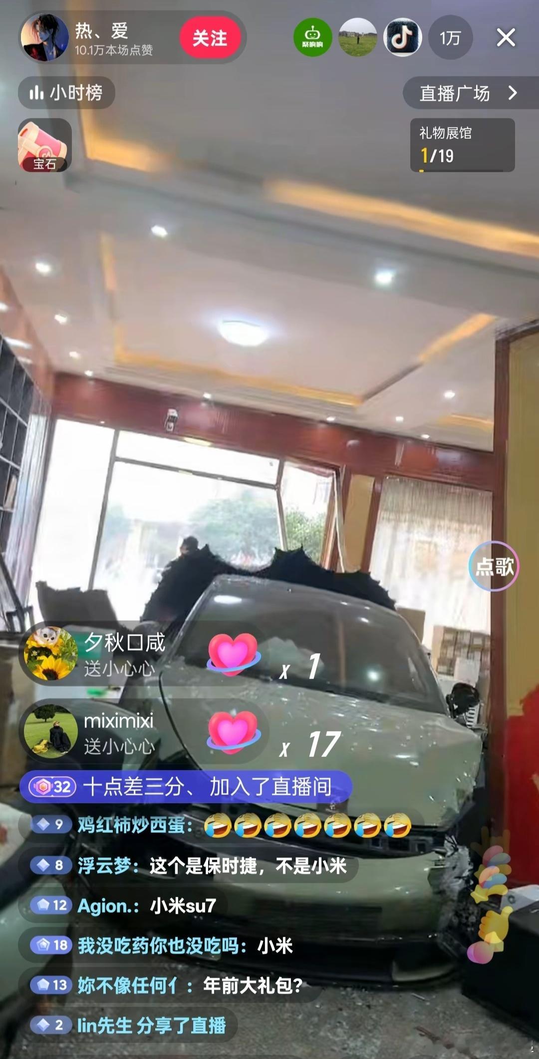 啊，某直播间被小米SU7给冲了？[吃惊] 