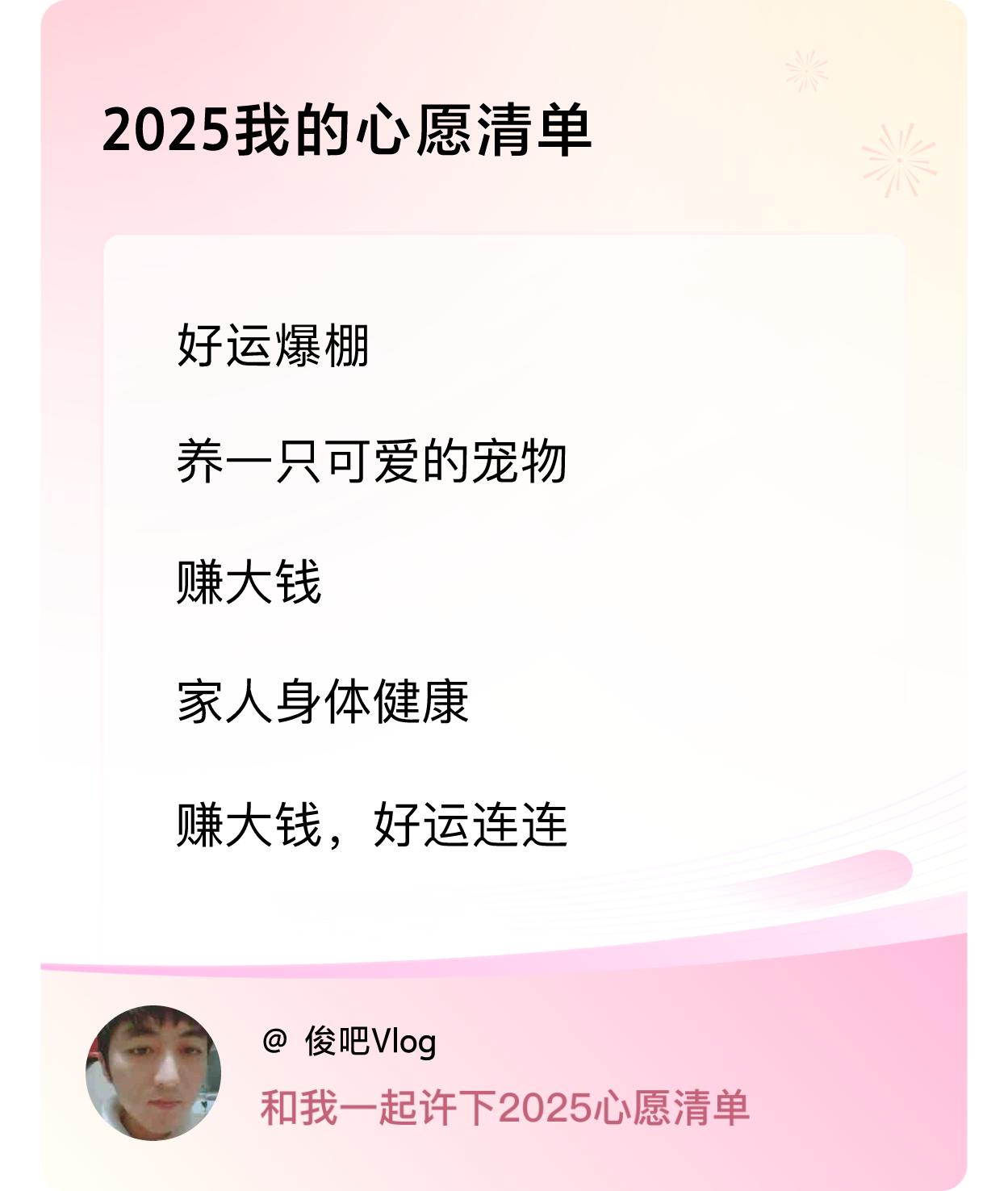 ，赚大钱，家人身体健康，赚大钱，好运连连 ，戳这里👉🏻快来跟我一起参与吧