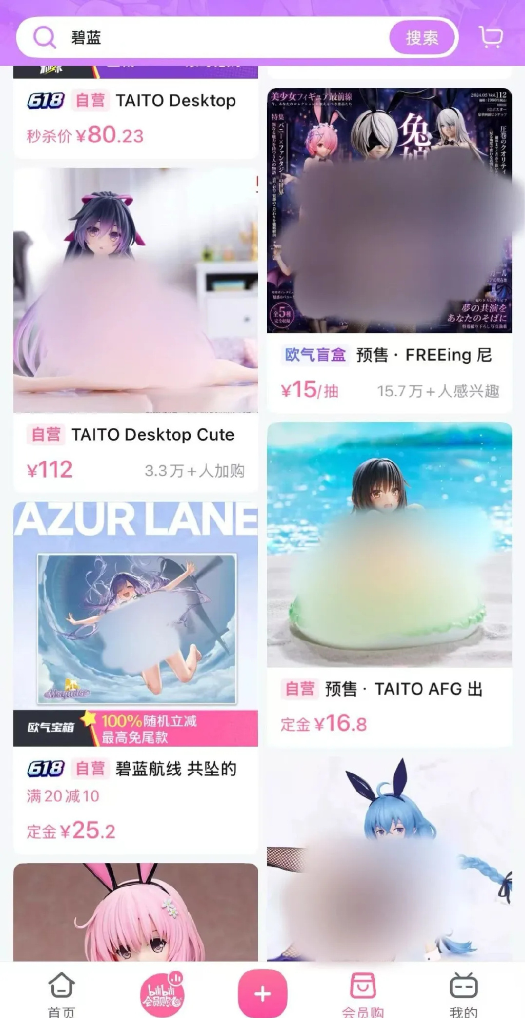 B站商城被指销售大量软色情产品B站软色情商品未成年可轻易购买 近日，社交平台上有