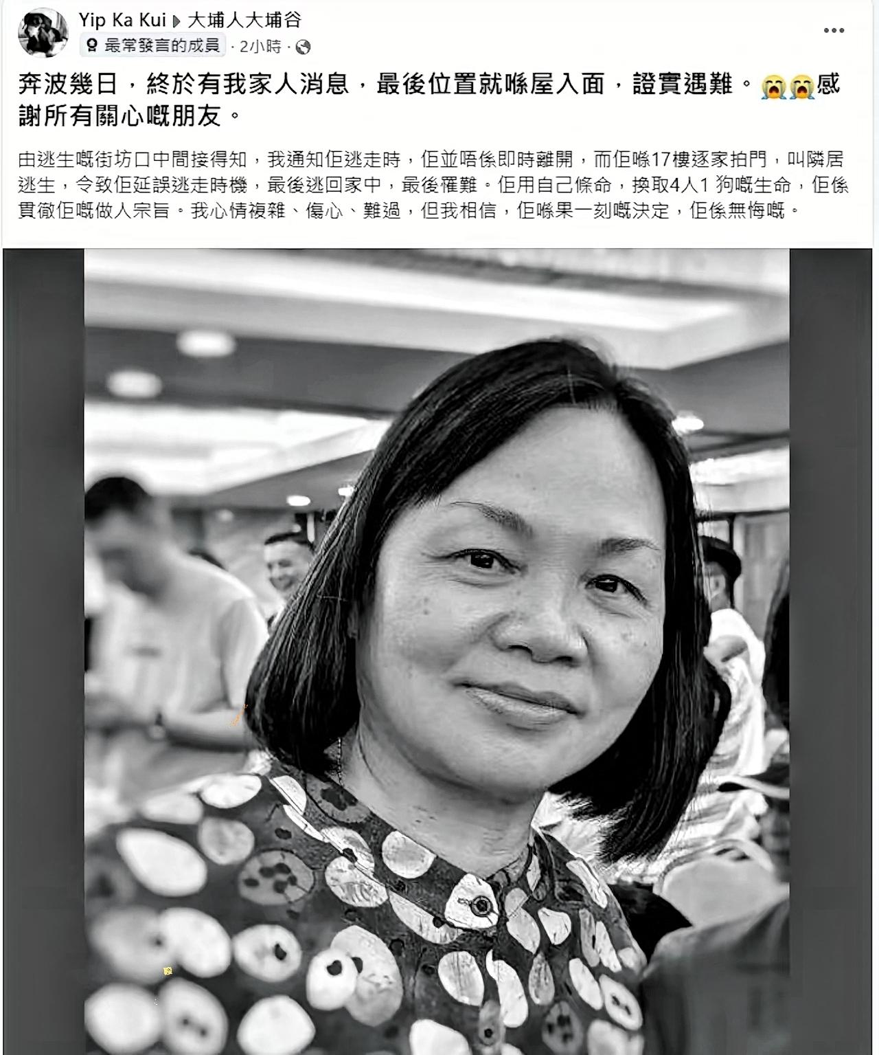 火灾发生时，在17楼的这位妇人，在接获逃生通知时，没有马上离开，而是逐家逐户拍门