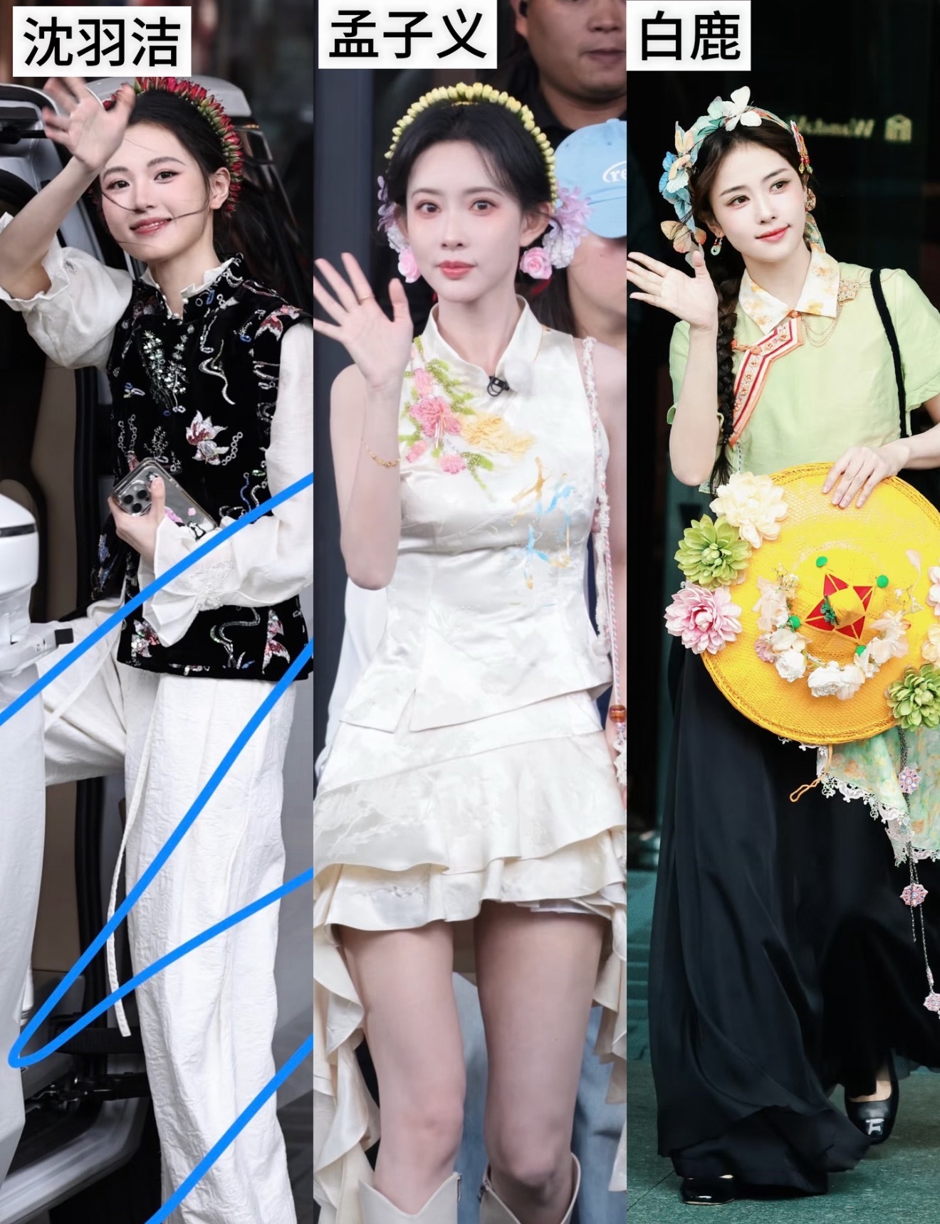 孟子义、白鹿、沈羽洁中式簪花造型🈶，让人眼前一亮太美啦！