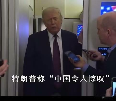特朗普直言中美同为世界级超级大国，这番表述，是美国历经多轮博弈后，对客观现实的清