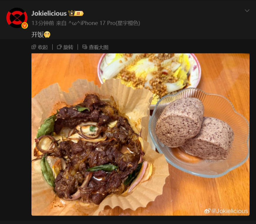 🔻阿jo做饭故事之十八。🔻阿jo今天发微博的时候，语气跟往常不太一样。🔻“