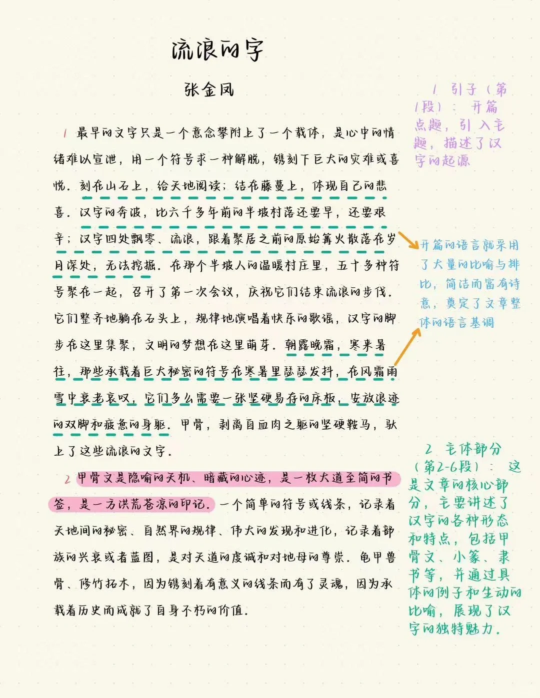 沦陷✨这篇散文就是满分作文✨好想整篇摘抄