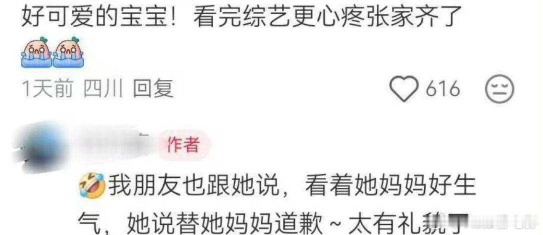 张家齐是报恩女儿吧偶遇张家齐的路人“我朋友也跟她说，看着她妈妈好生气，她说替她妈
