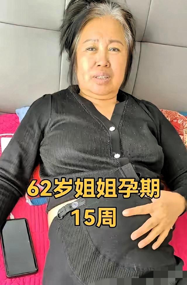 62岁的花姐，怀孕15周，这消息一出来，评论区直接炸锅。

有人夸她身体硬核、勇