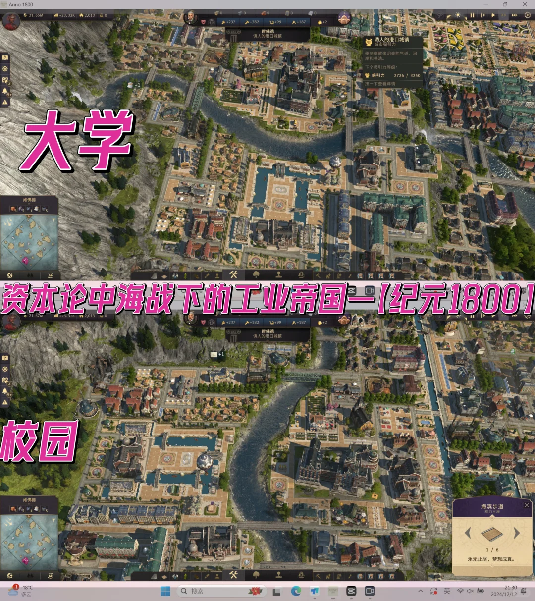 ⚙️资本论中海战下的工业帝国—【纪元1800】